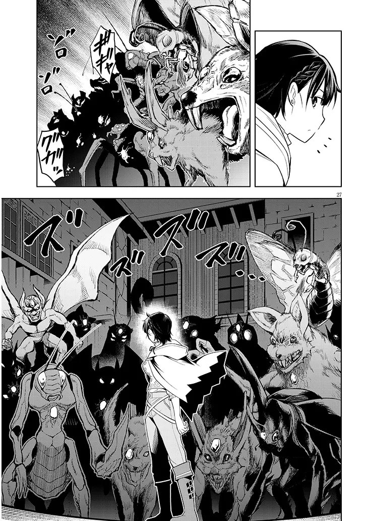 Maseki Gurume: Mamono no Chikara o Tabeta Ore wa Saikyou! Chapter 74.2 13ページ