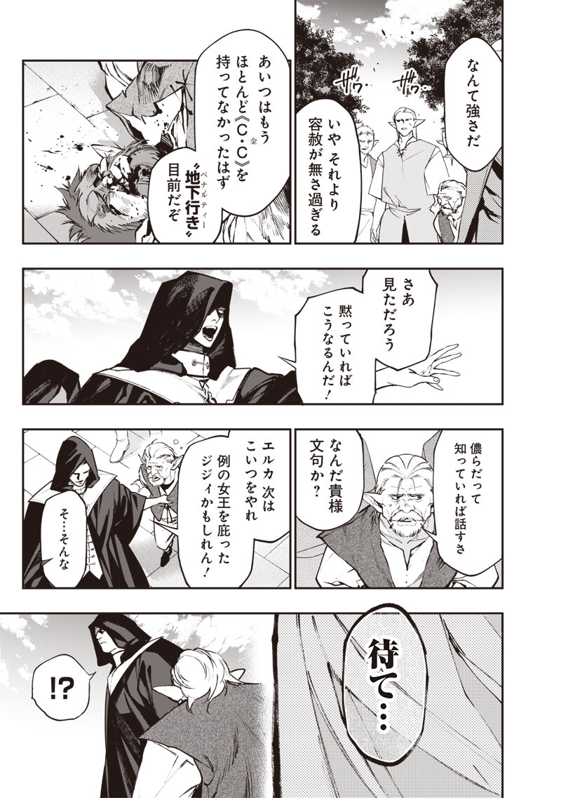Tenseikaku Gamer Ouji demo Kateru Isekai Kouryaku Chapter 28 11ページ