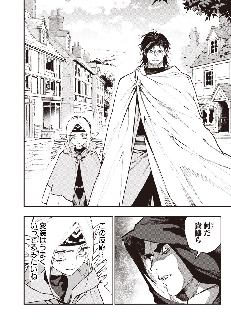 Tenseikaku Gamer Ouji demo Kateru Isekai Kouryaku Chapter 28 12ページ