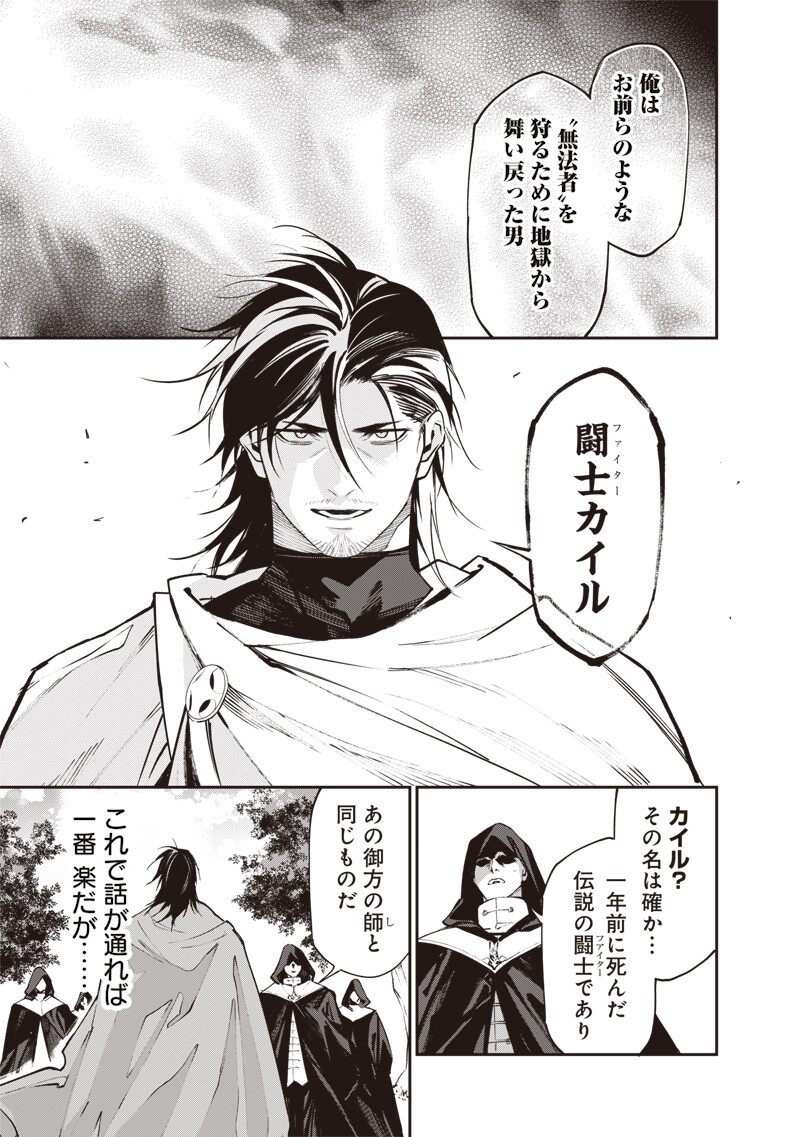Tenseikaku Gamer Ouji demo Kateru Isekai Kouryaku Chapter 28 13ページ