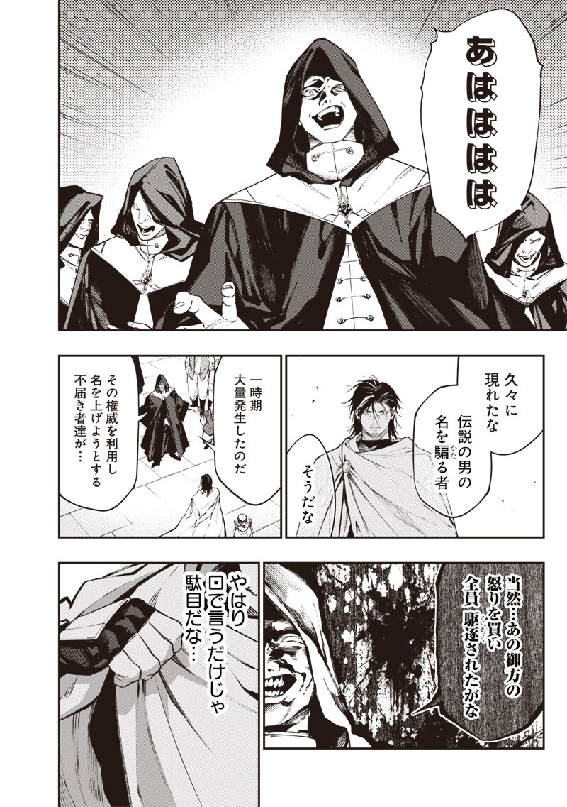 Tenseikaku Gamer Ouji demo Kateru Isekai Kouryaku Chapter 28 14ページ