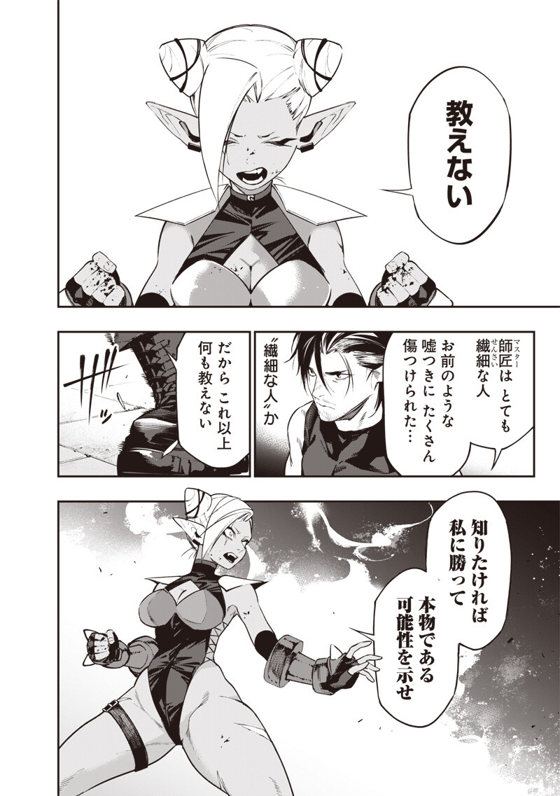 Tenseikaku Gamer Ouji demo Kateru Isekai Kouryaku Chapter 28 18ページ