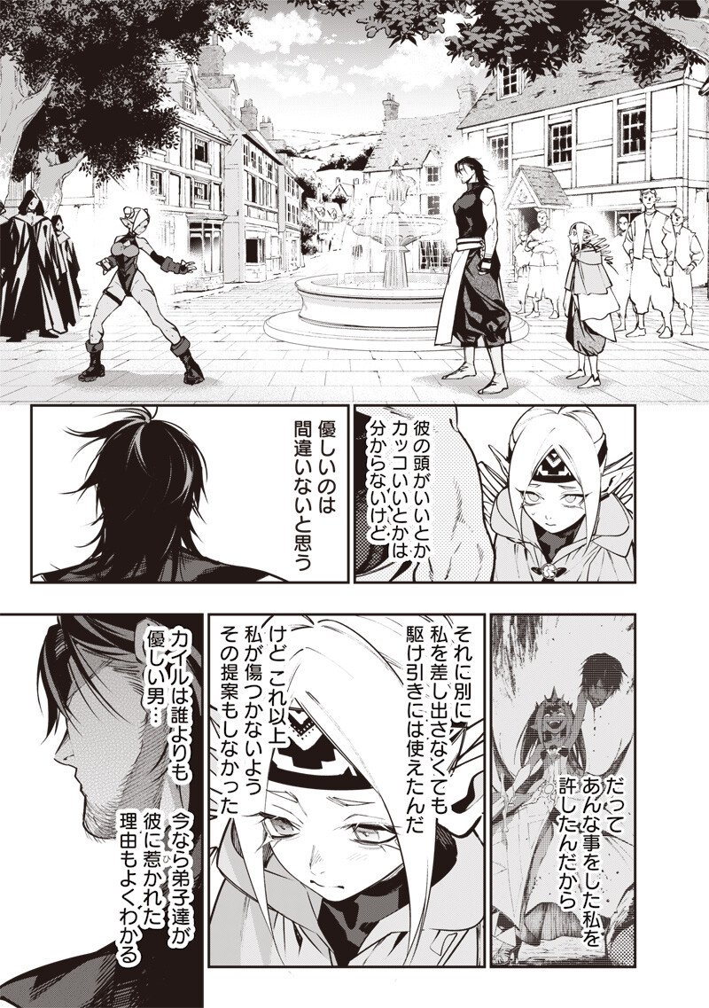 Tenseikaku Gamer Ouji demo Kateru Isekai Kouryaku Chapter 28 19ページ