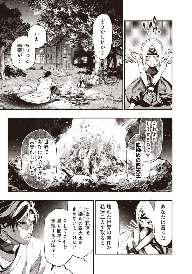 Tenseikaku Gamer Ouji demo Kateru Isekai Kouryaku Chapter 28 3ページ