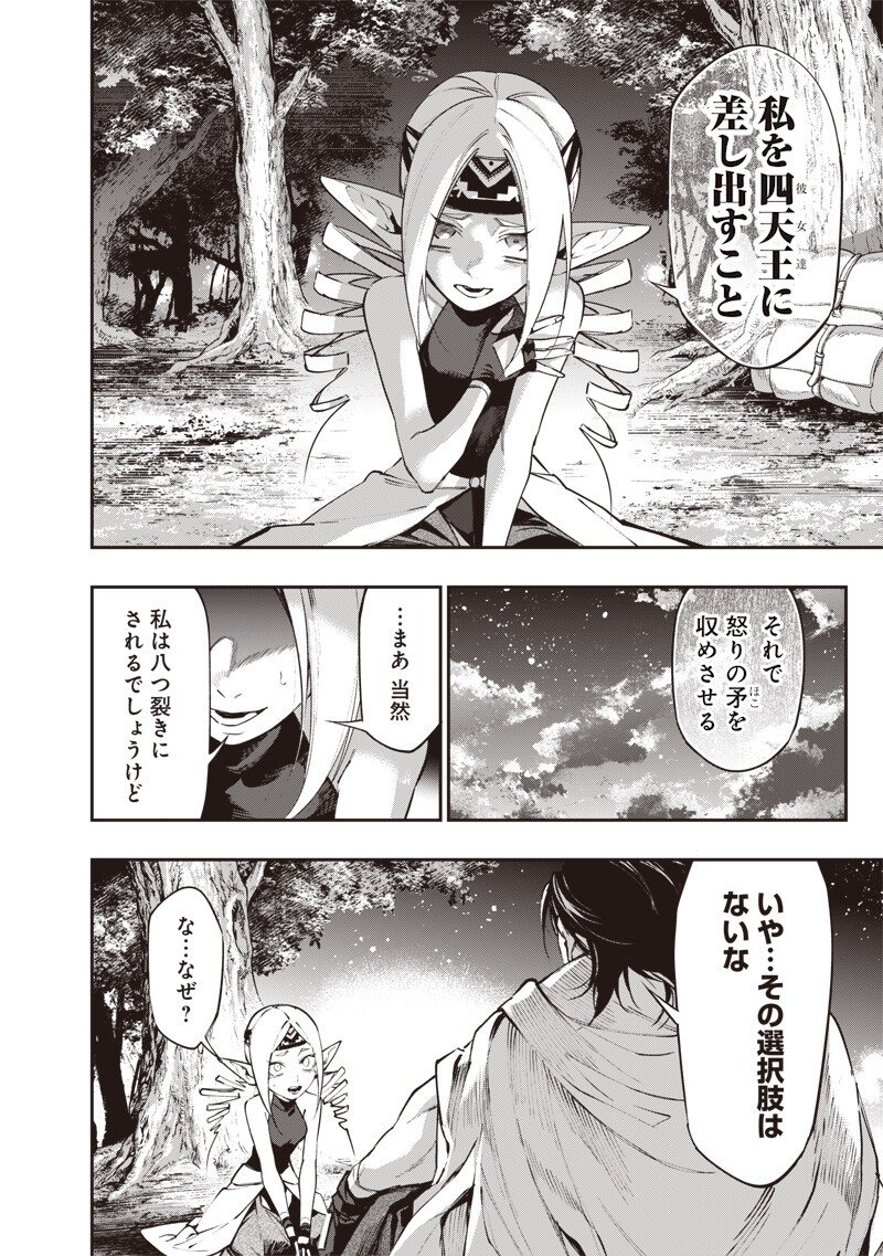 Tenseikaku Gamer Ouji demo Kateru Isekai Kouryaku Chapter 28 4ページ
