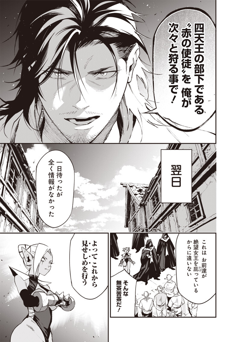 Tenseikaku Gamer Ouji demo Kateru Isekai Kouryaku Chapter 28 7ページ