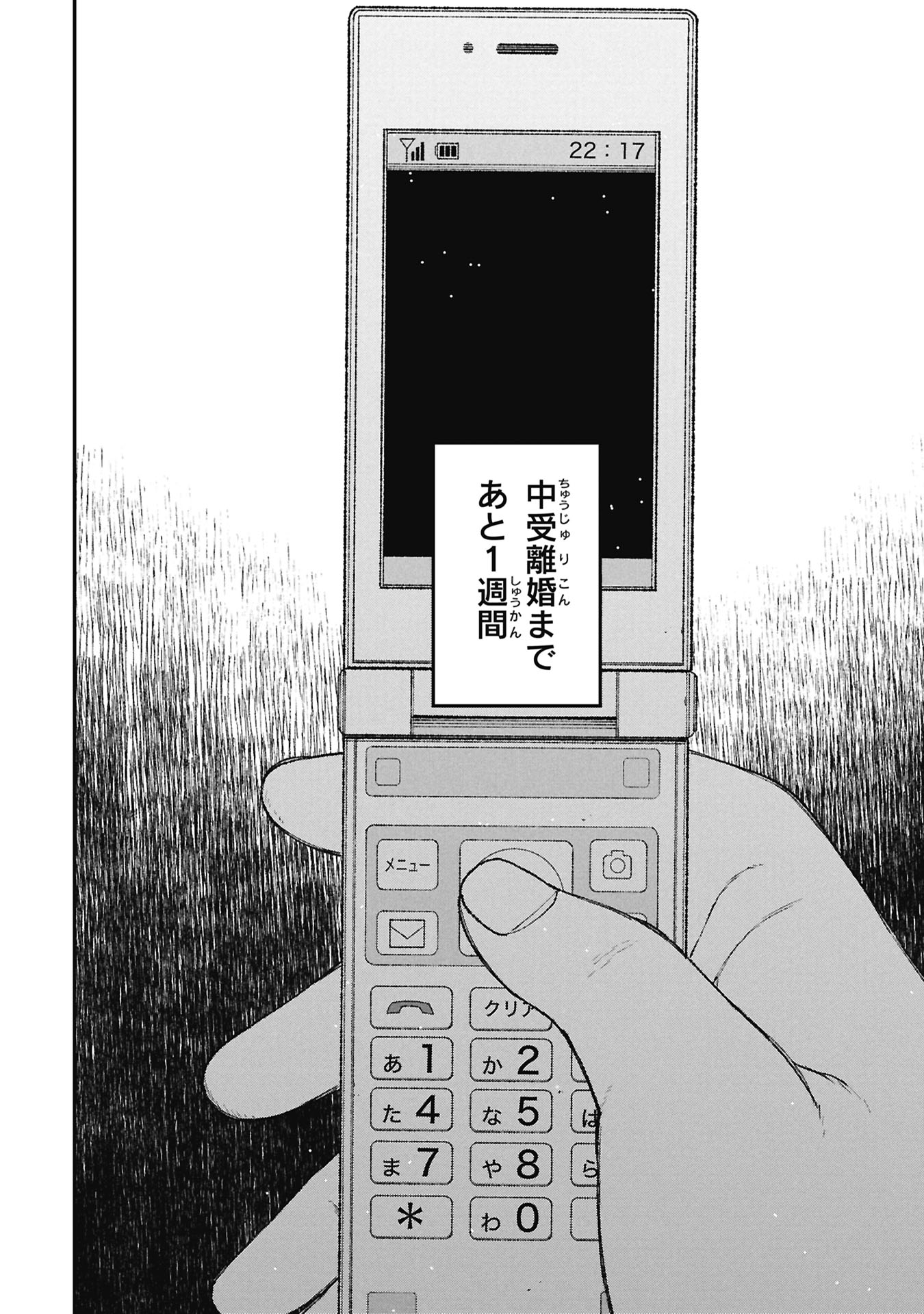Kyouiku Gyakutai - Kodomo wo Kowasu "Kyouiku Nesshin" na Oyatachi Chapter 28 18ページ