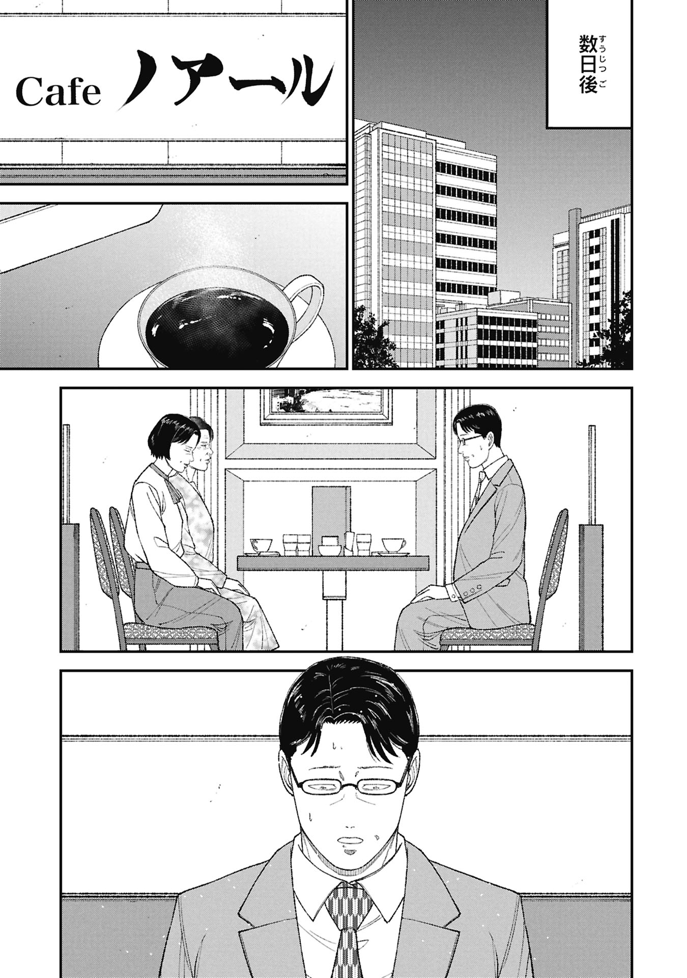 Kyouiku Gyakutai - Kodomo wo Kowasu "Kyouiku Nesshin" na Oyatachi Chapter 28 19ページ