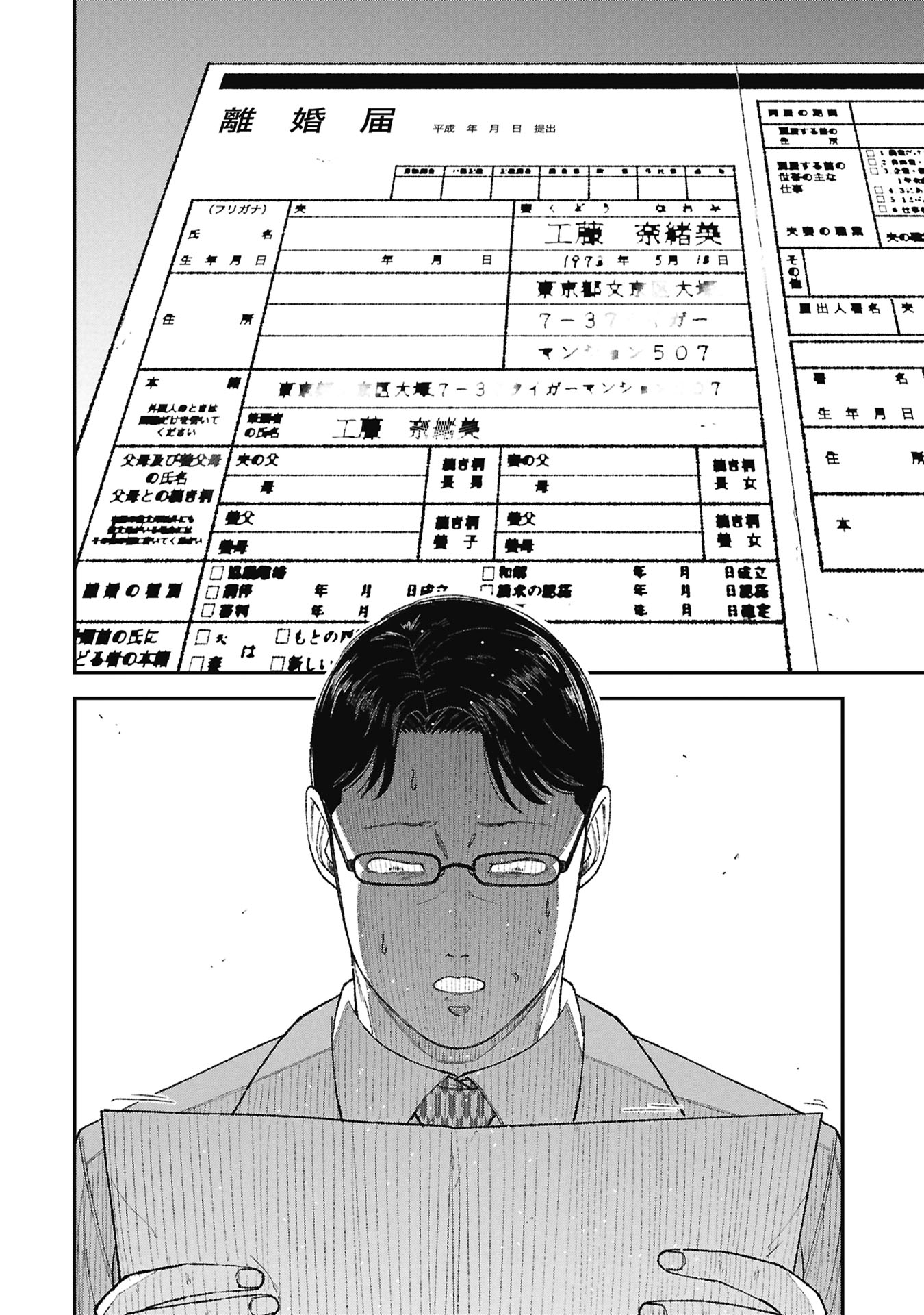 Kyouiku Gyakutai - Kodomo wo Kowasu "Kyouiku Nesshin" na Oyatachi Chapter 28 20ページ