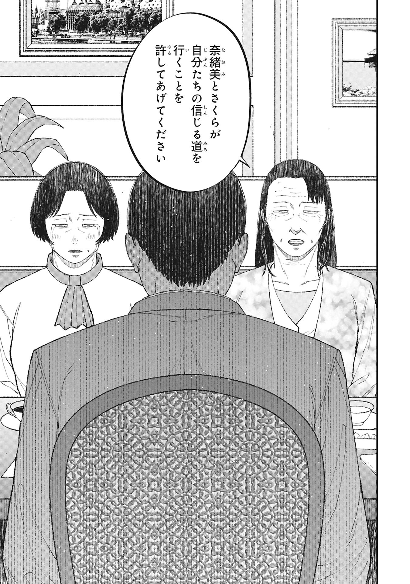 Kyouiku Gyakutai - Kodomo wo Kowasu "Kyouiku Nesshin" na Oyatachi Chapter 28 27ページ