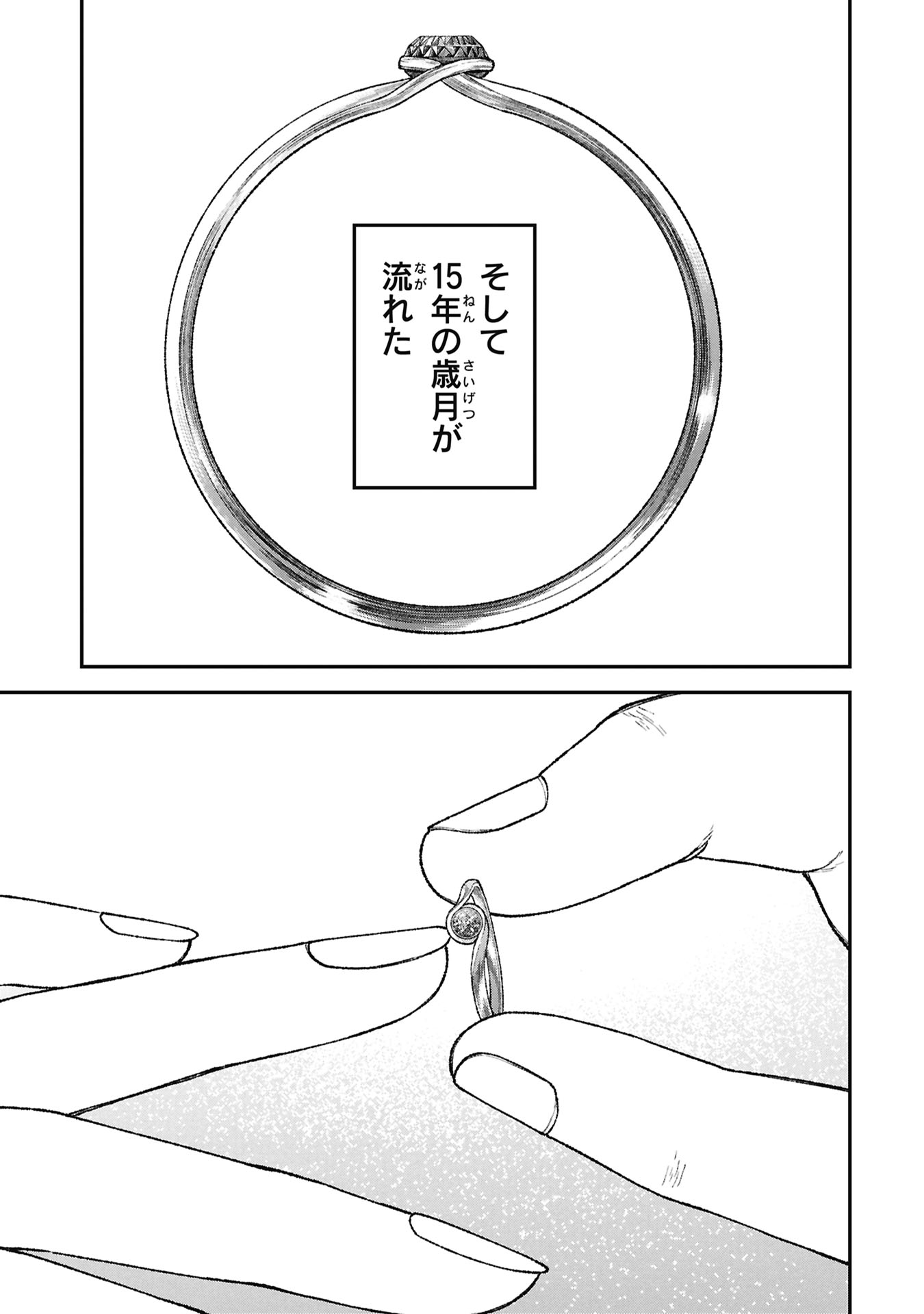Kyouiku Gyakutai - Kodomo wo Kowasu "Kyouiku Nesshin" na Oyatachi Chapter 28 29ページ