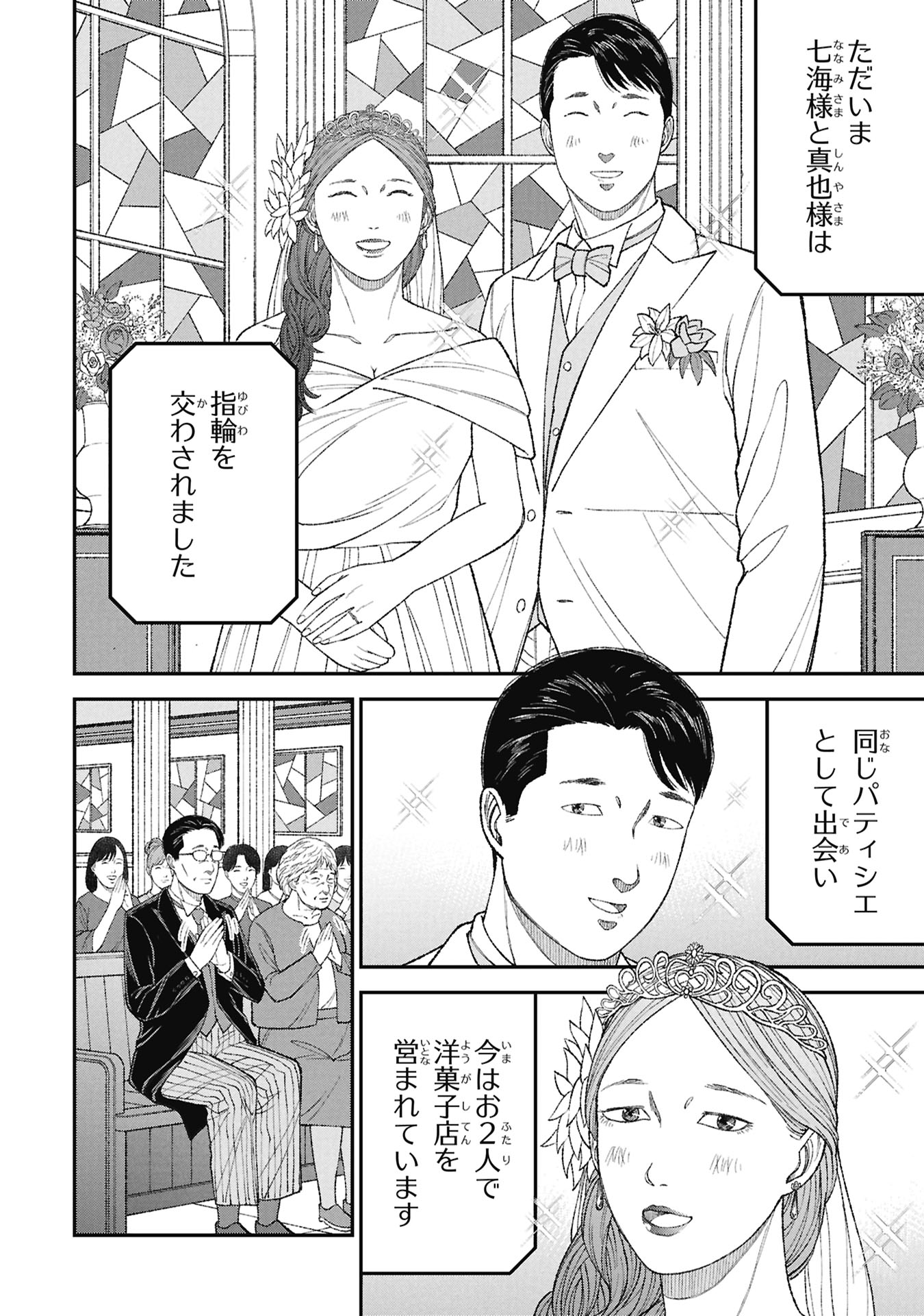 Kyouiku Gyakutai - Kodomo wo Kowasu "Kyouiku Nesshin" na Oyatachi Chapter 28 30ページ