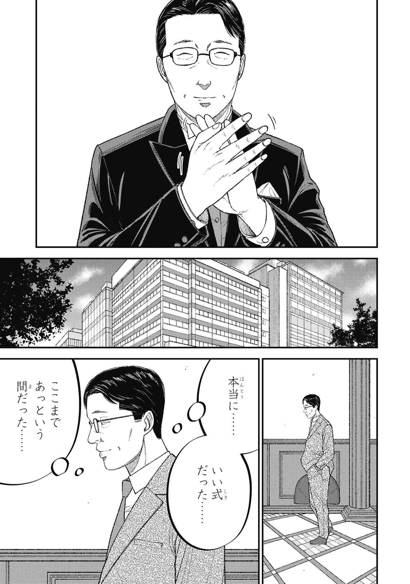 Kyouiku Gyakutai - Kodomo wo Kowasu "Kyouiku Nesshin" na Oyatachi Chapter 28 31ページ