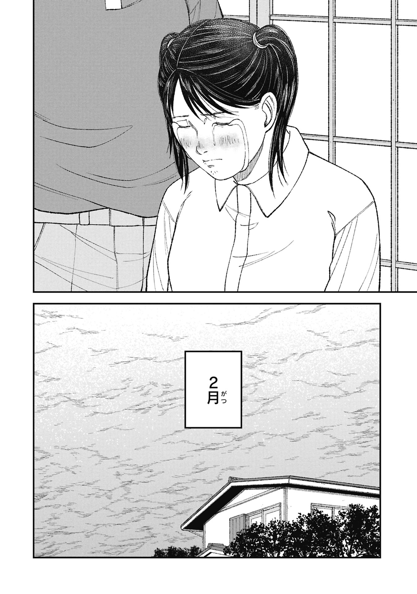 Kyouiku Gyakutai - Kodomo wo Kowasu "Kyouiku Nesshin" na Oyatachi Chapter 28 10ページ