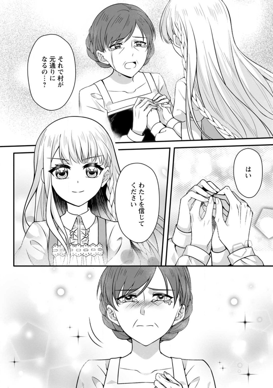 Konyakusha ga Ashita, Kekkon Suru Sou desu. Chapter 27.2 1ページ