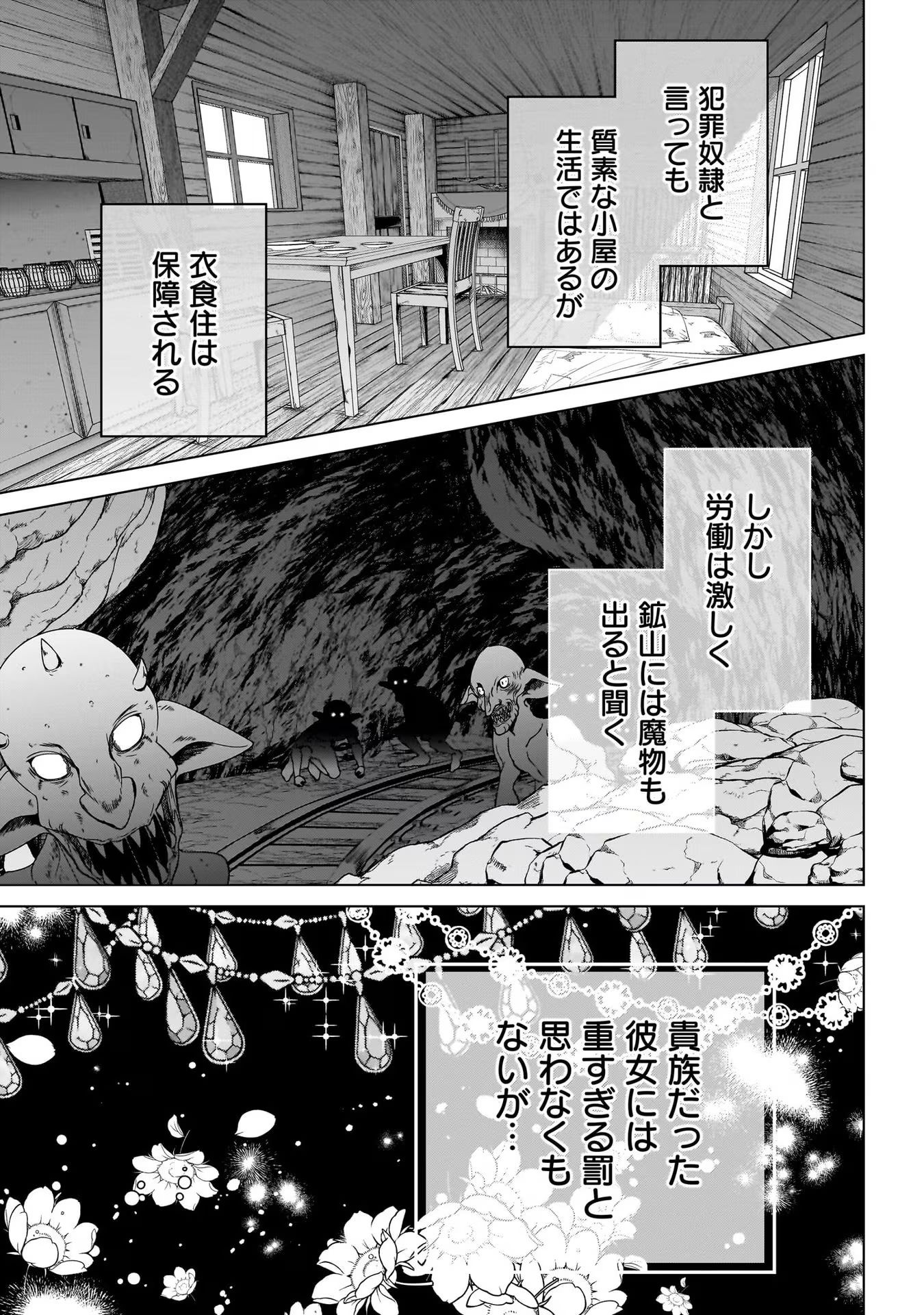 Konyakusha-sama Sashiagemasu Chapter 5 17ページ