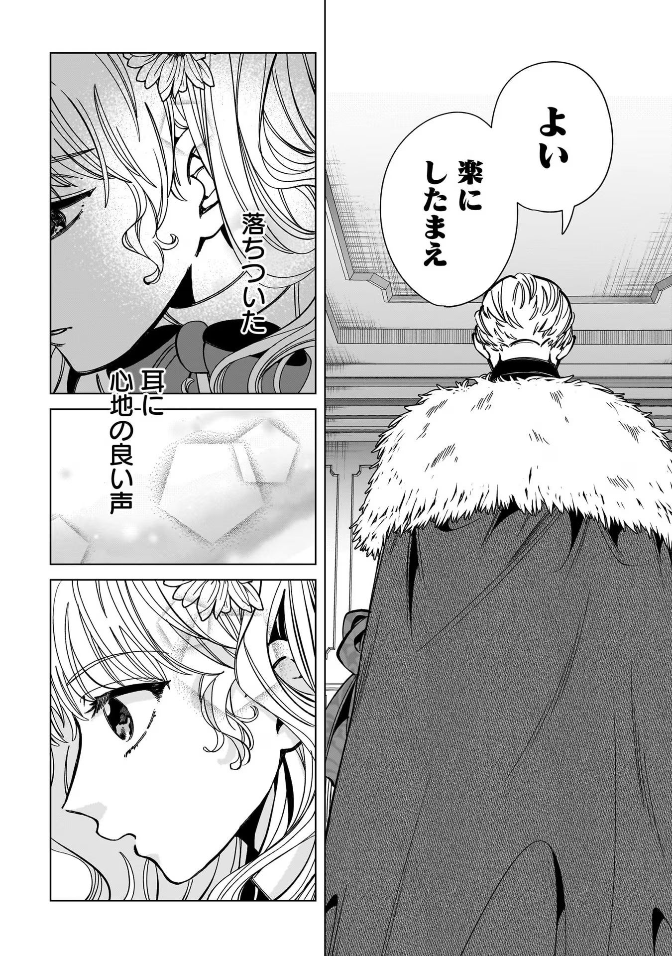 Konyakusha-sama Sashiagemasu Chapter 5 6ページ