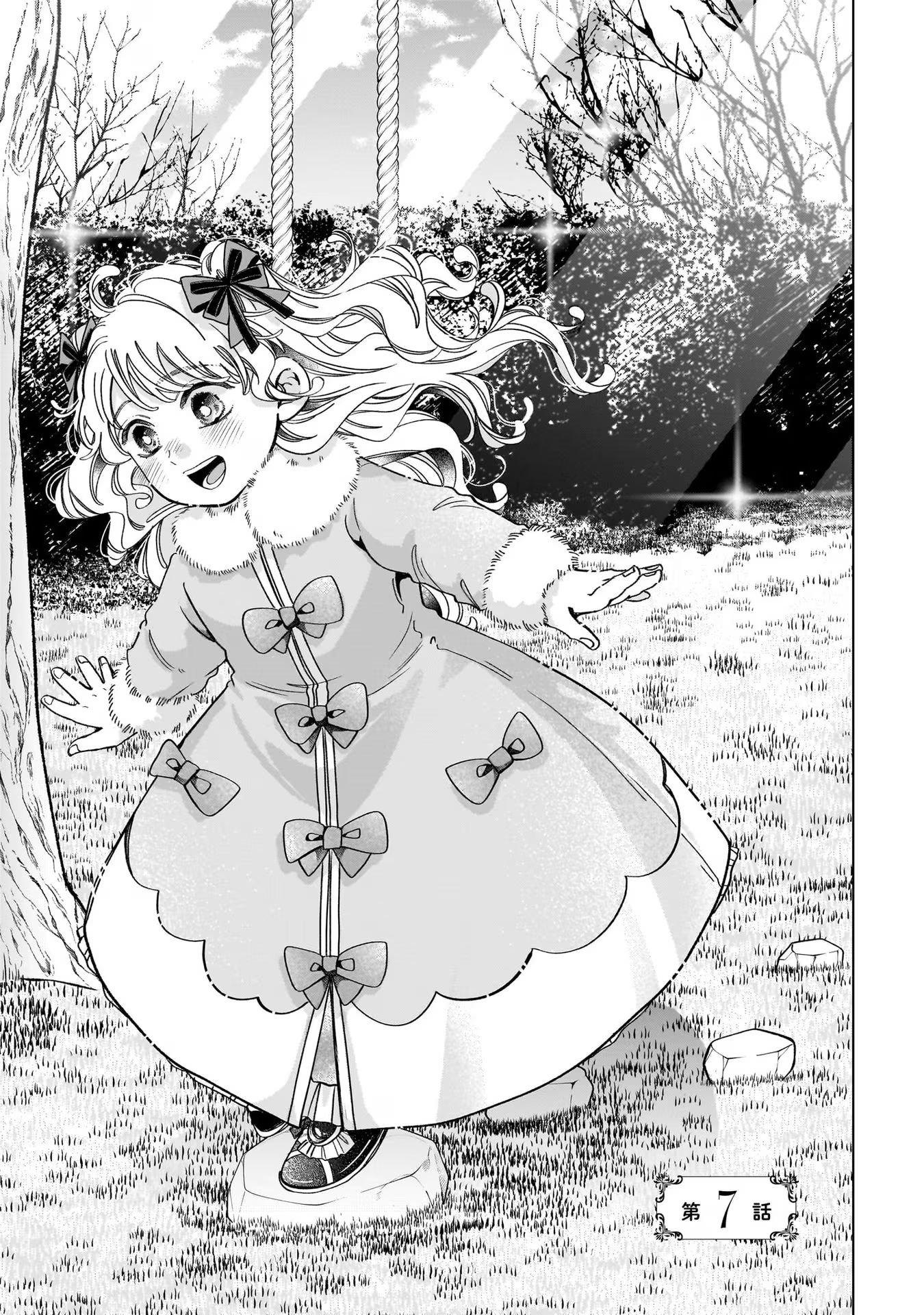 Konyakusha-sama Sashiagemasu Chapter 7 1ページ