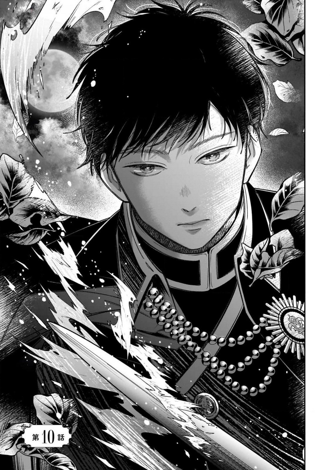 Konyakusha-sama Sashiagemasu Chapter 10 1ページ