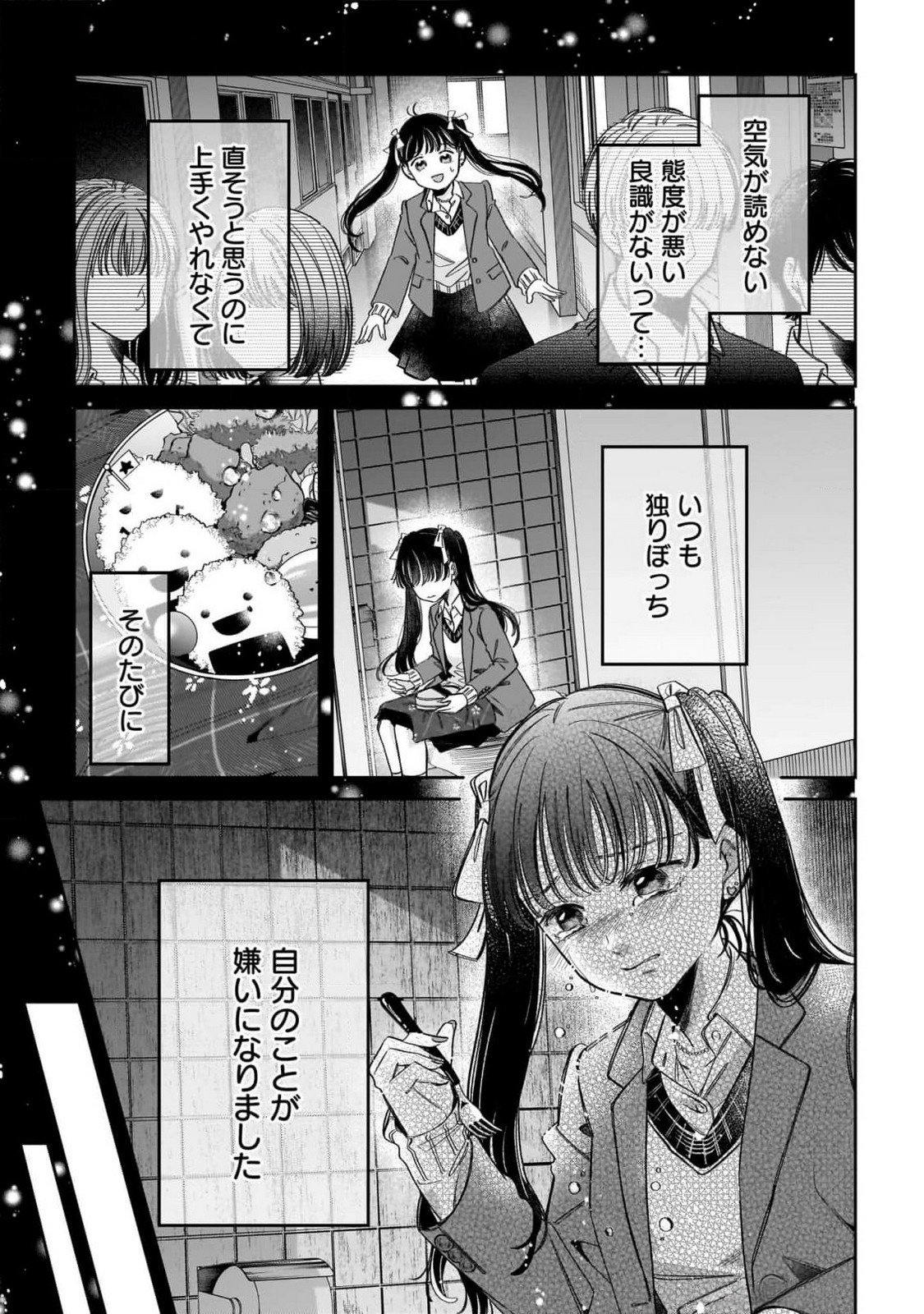 Konyakusha-sama Sashiagemasu Chapter 10 31ページ