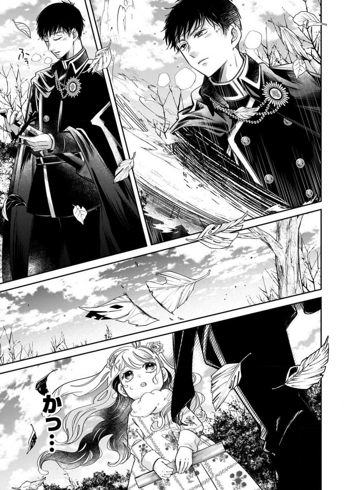 Konyakusha-sama Sashiagemasu Chapter 10 7ページ