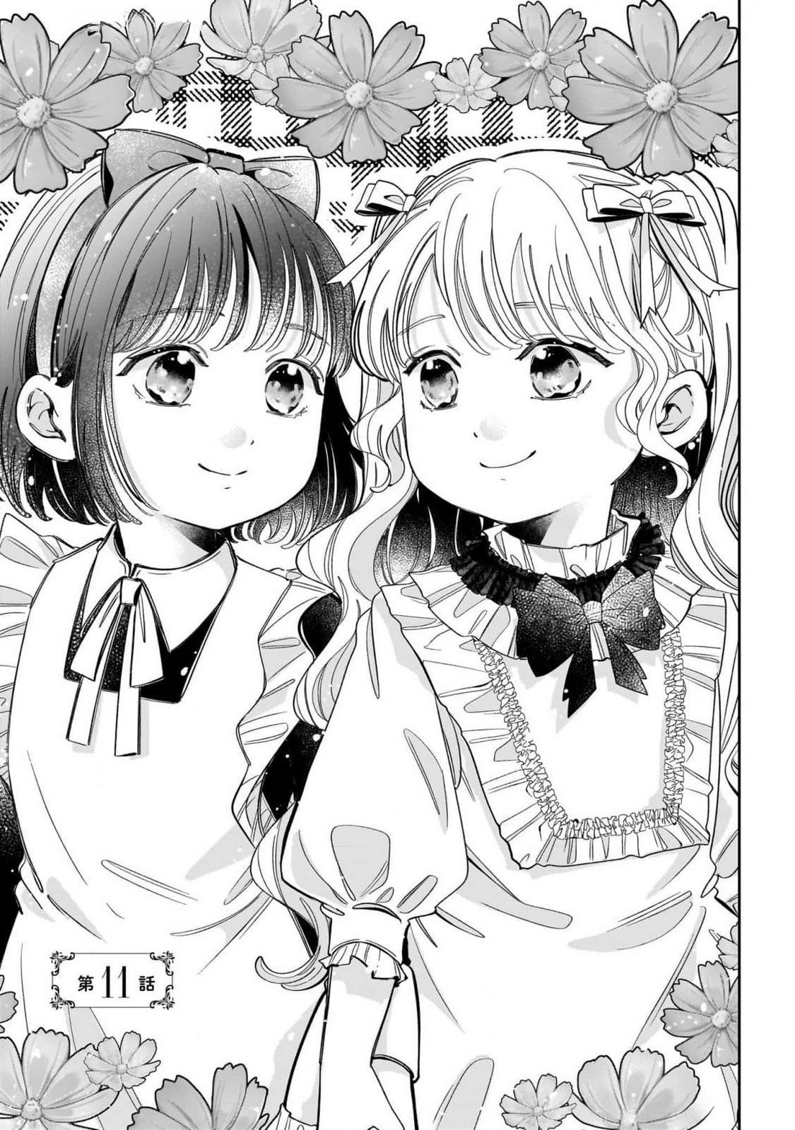 Konyakusha-sama Sashiagemasu Chapter 11 1ページ