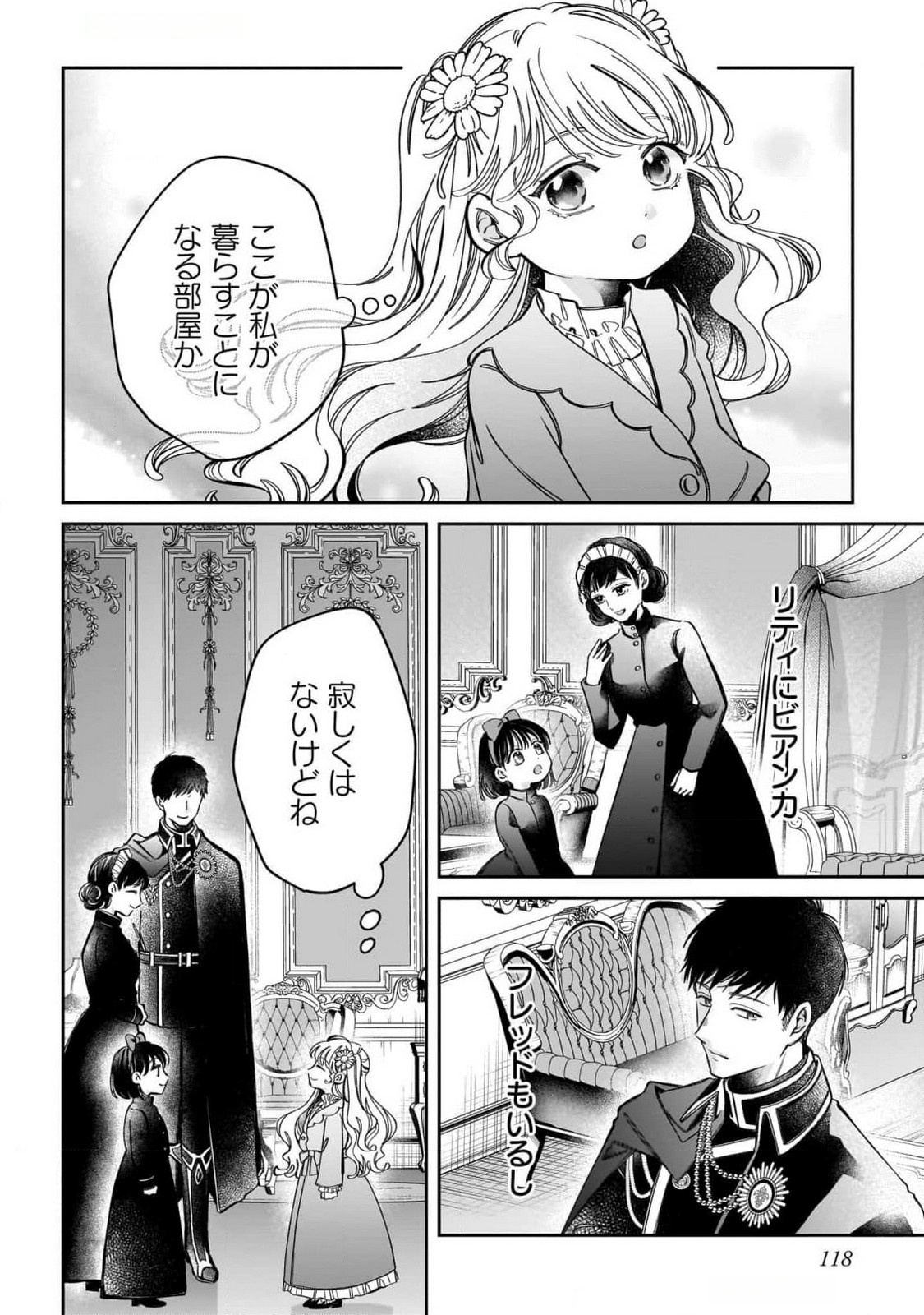 Konyakusha-sama Sashiagemasu Chapter 11 38ページ