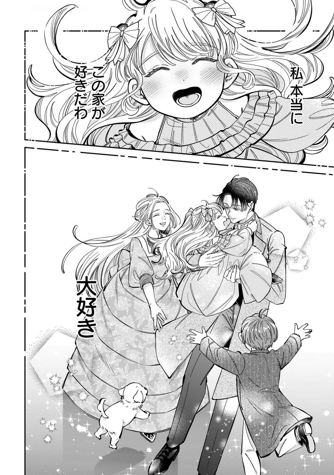 Konyakusha-sama Sashiagemasu Chapter 13 26ページ