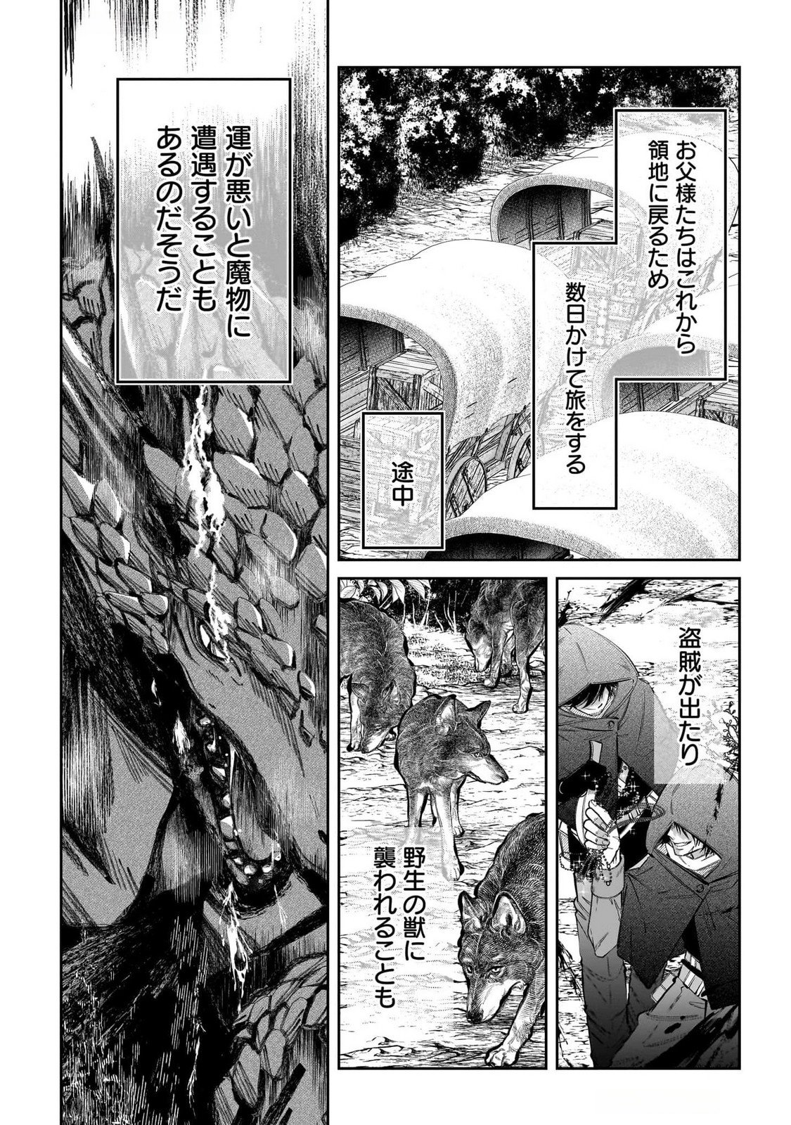 Konyakusha-sama Sashiagemasu Chapter 13 30ページ