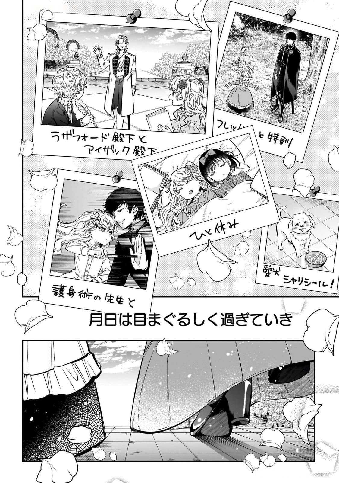 Konyakusha-sama Sashiagemasu Chapter 13 40ページ