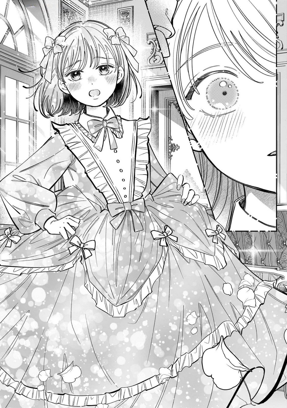 Konyakusha-sama Sashiagemasu Chapter 14 20ページ