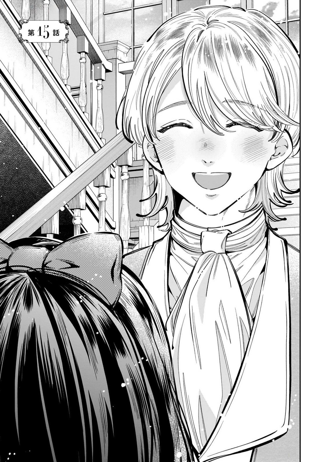 Konyakusha-sama Sashiagemasu Chapter 15 1ページ