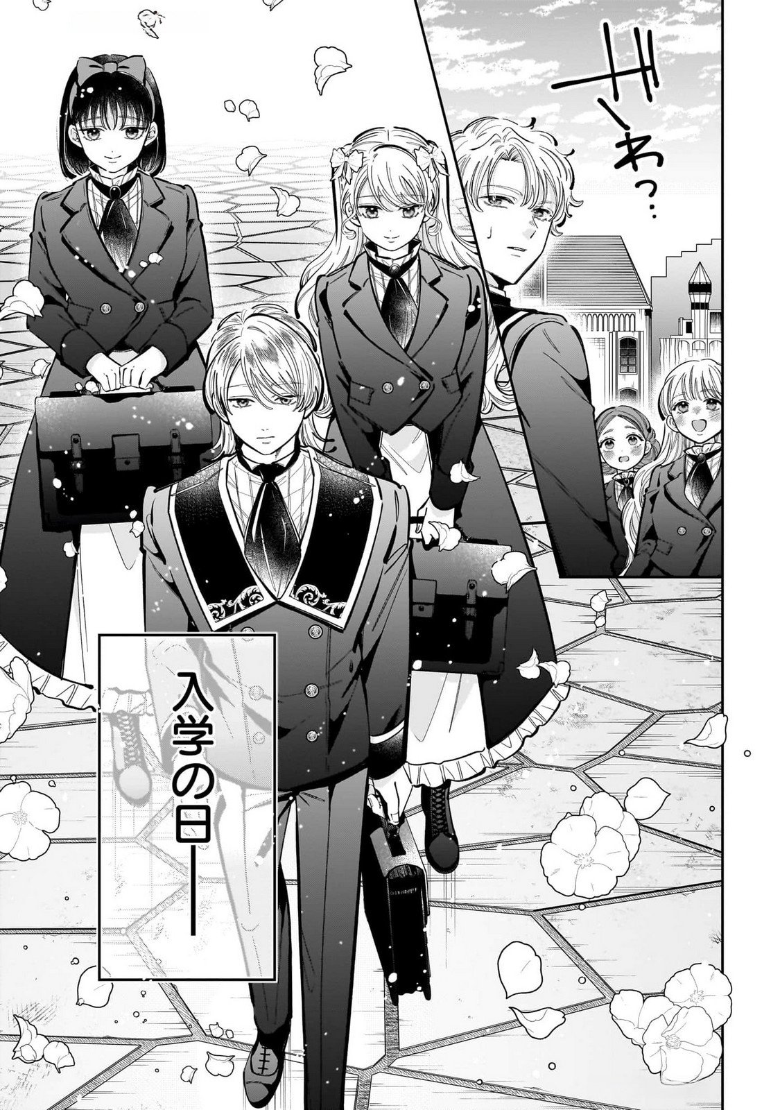 Konyakusha-sama Sashiagemasu Chapter 15 29ページ