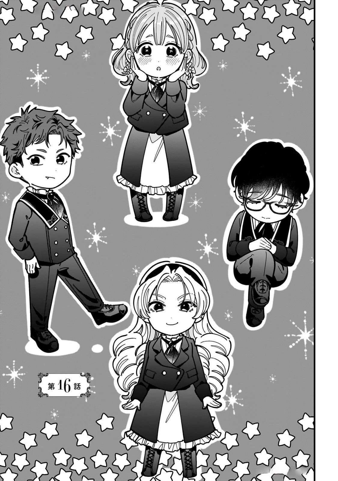 Konyakusha-sama Sashiagemasu Chapter 16 1ページ
