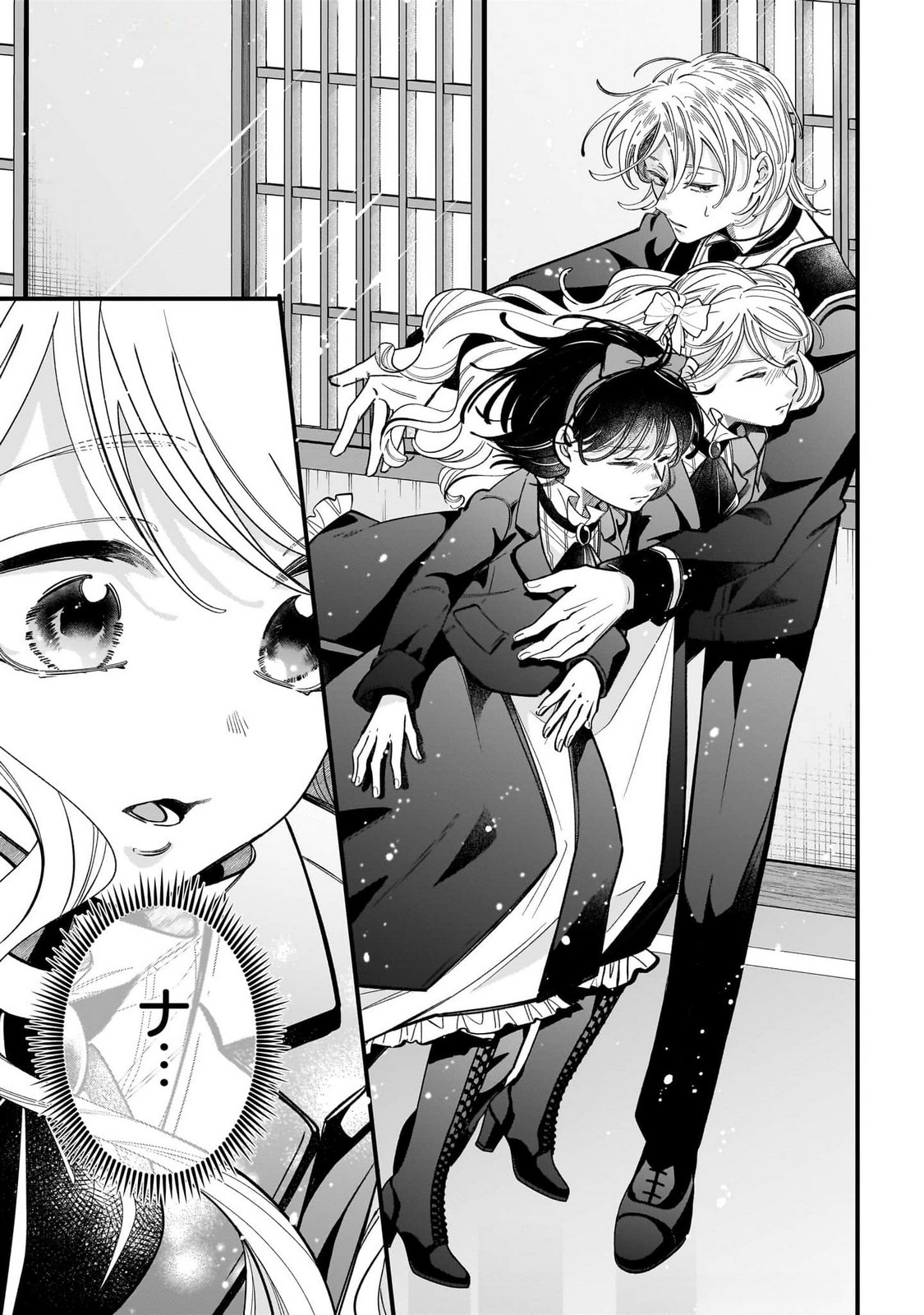 Konyakusha-sama Sashiagemasu Chapter 16 13ページ