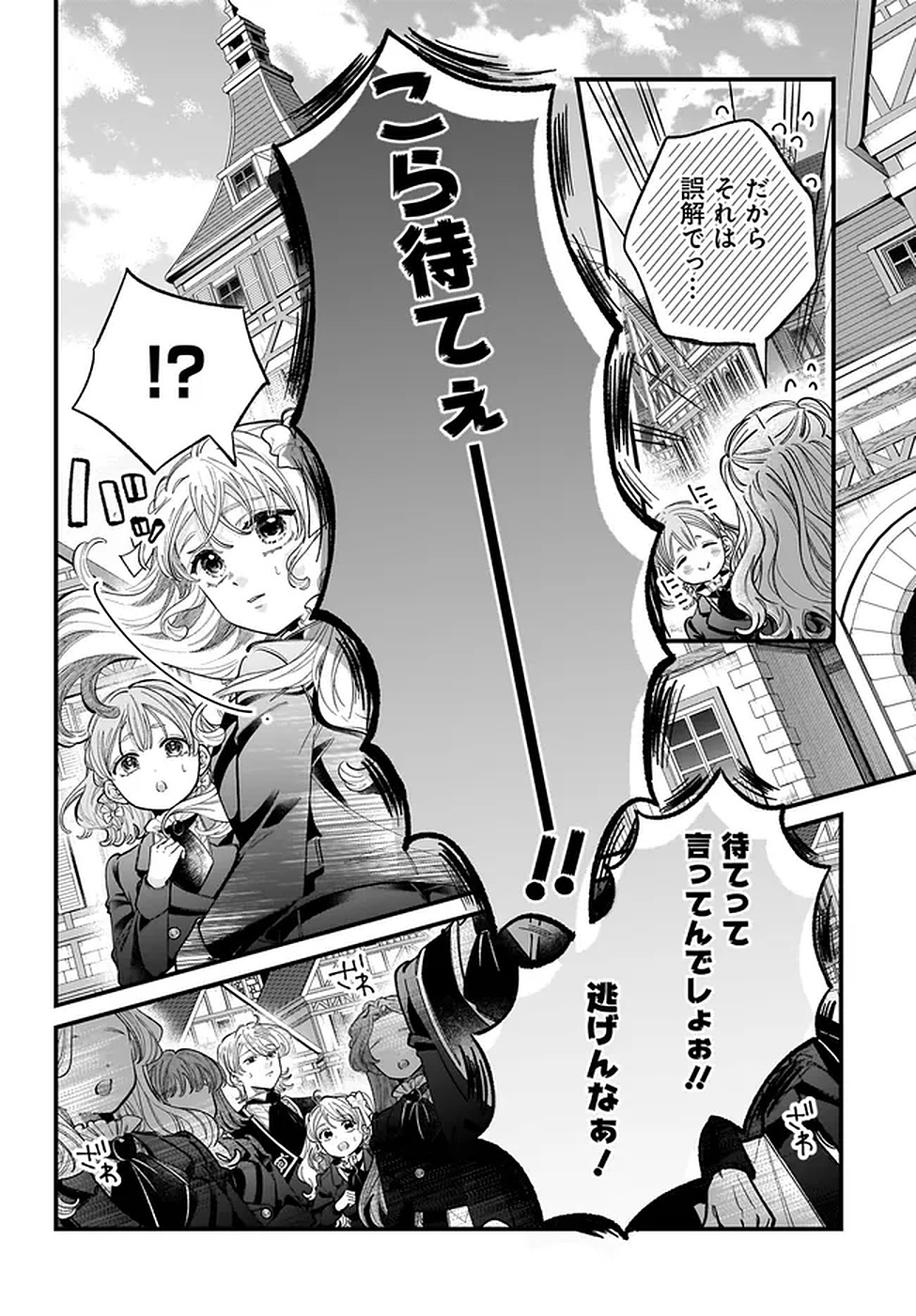 Konyakusha-sama Sashiagemasu Chapter 17 36ページ