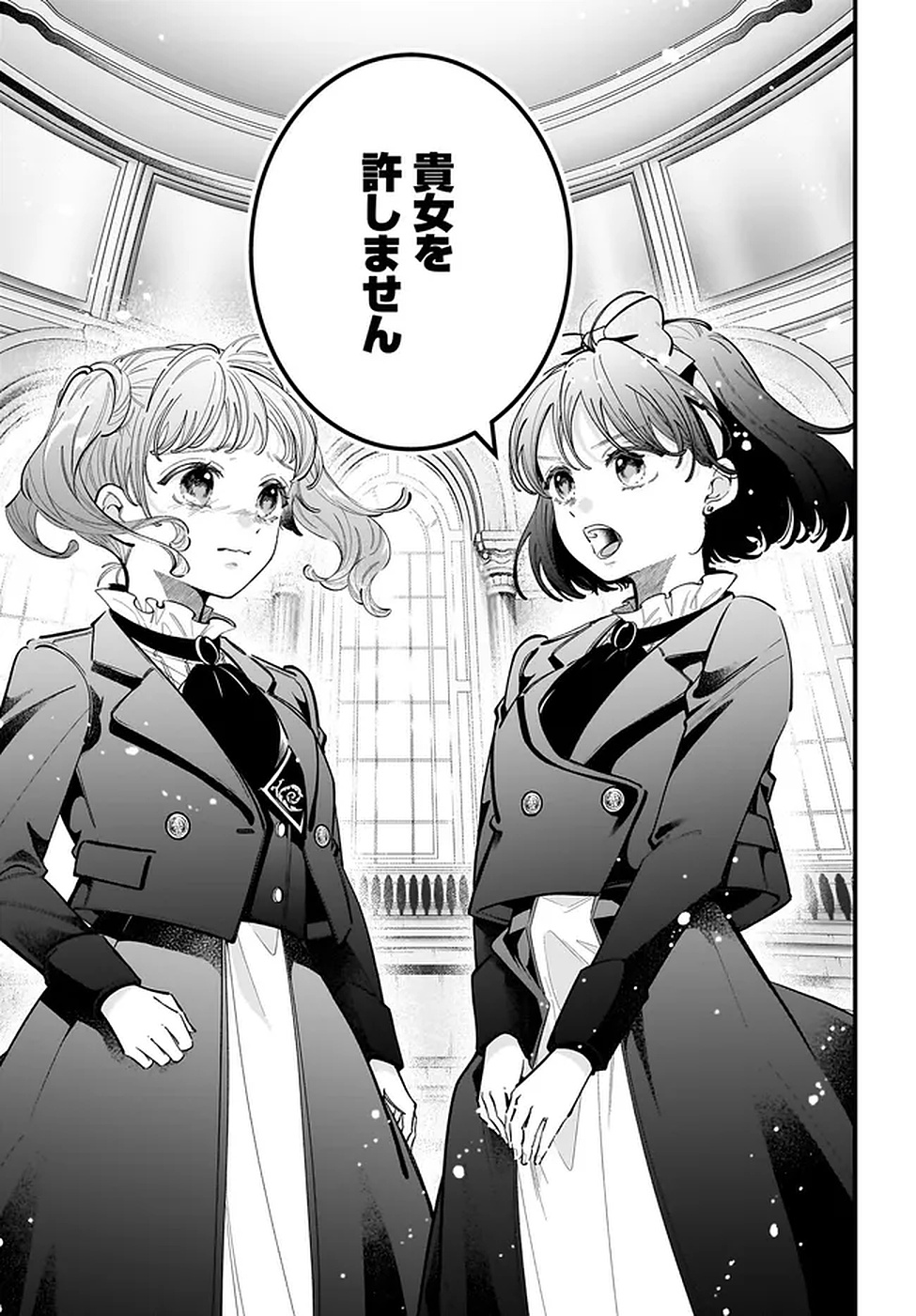 Konyakusha-sama Sashiagemasu Chapter 18 17ページ