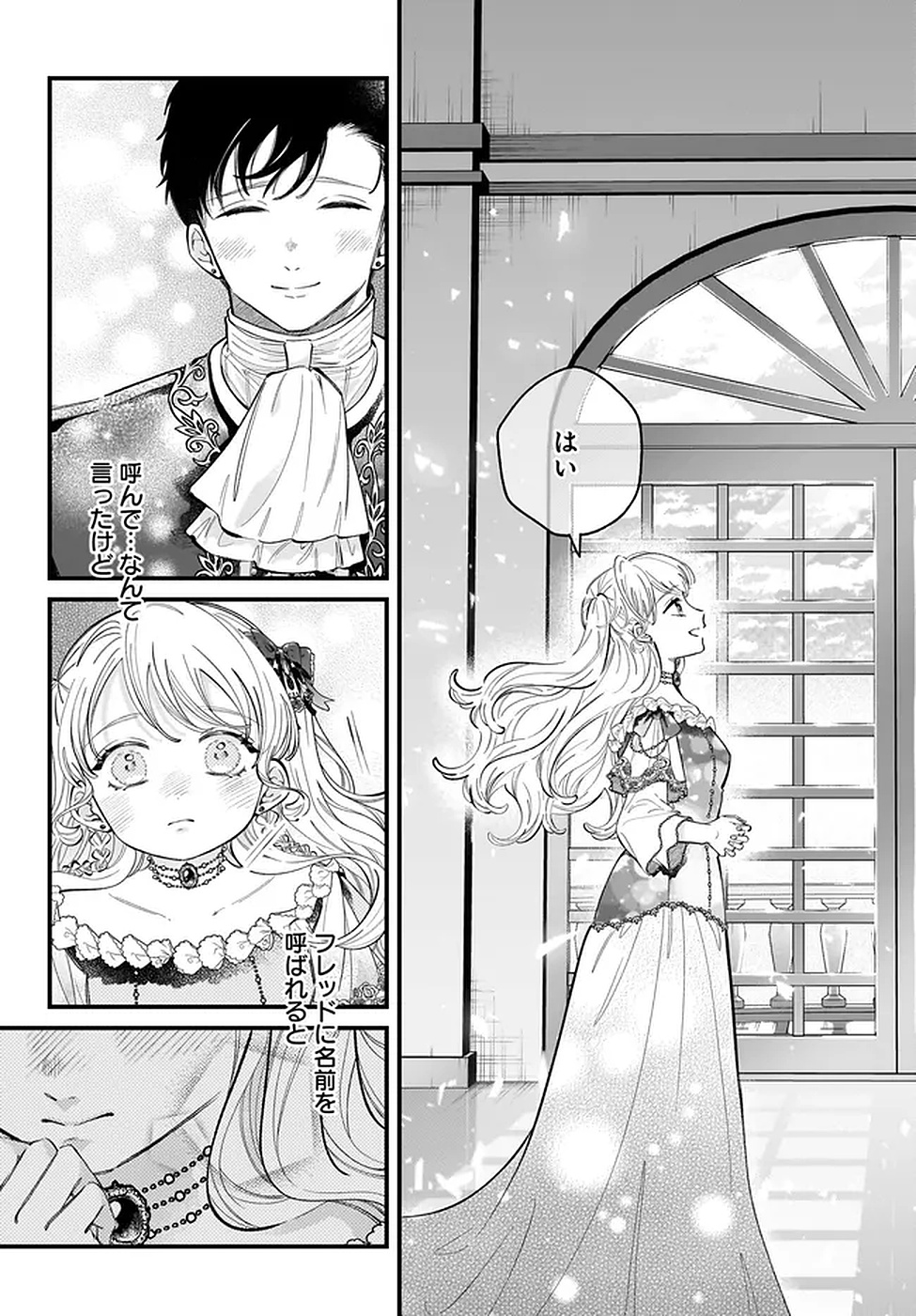 Konyakusha-sama Sashiagemasu Chapter 18 39ページ