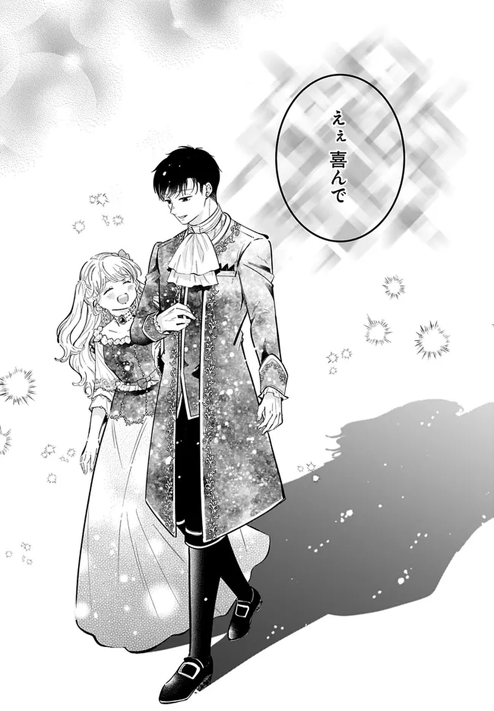 Konyakusha-sama Sashiagemasu Chapter 19 13ページ