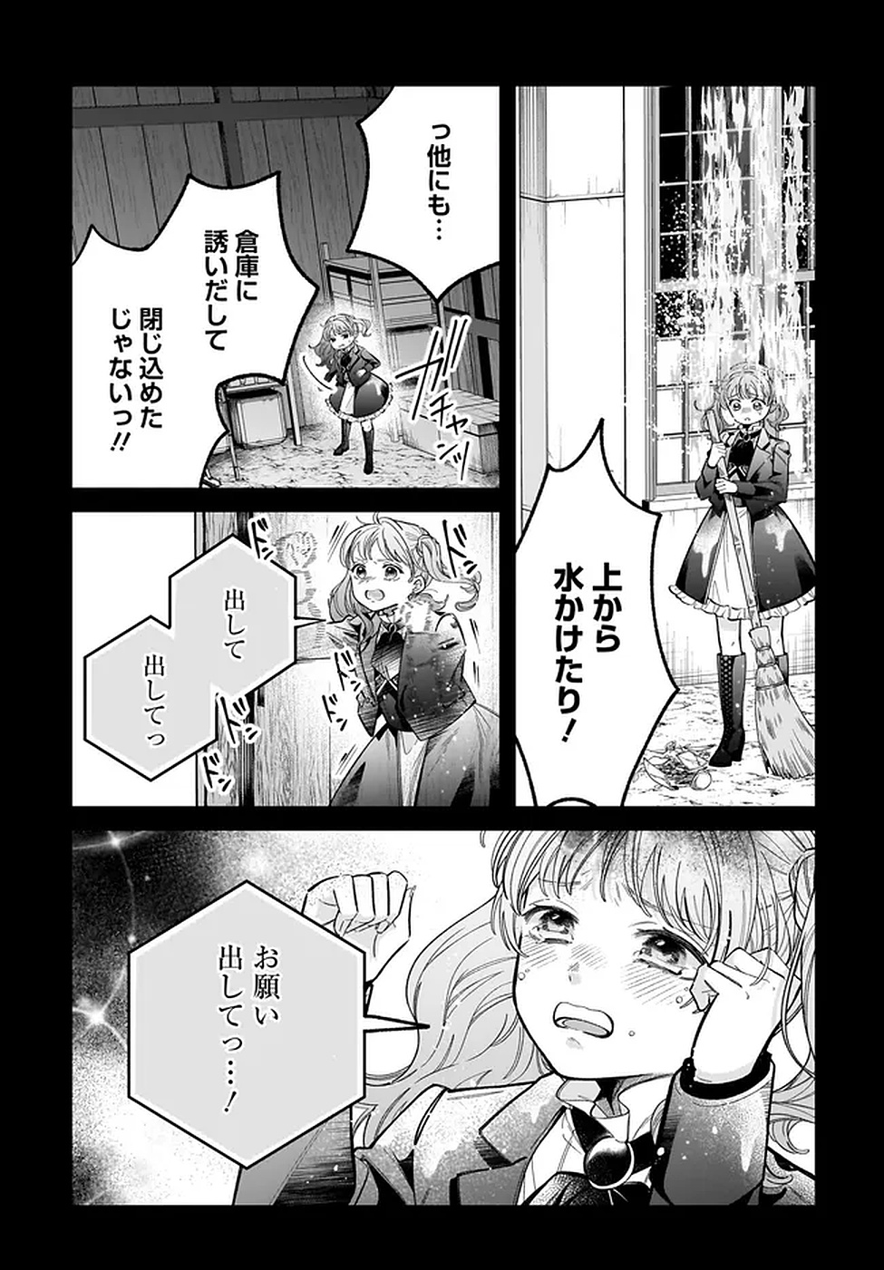 Konyakusha-sama Sashiagemasu Chapter 20 25ページ