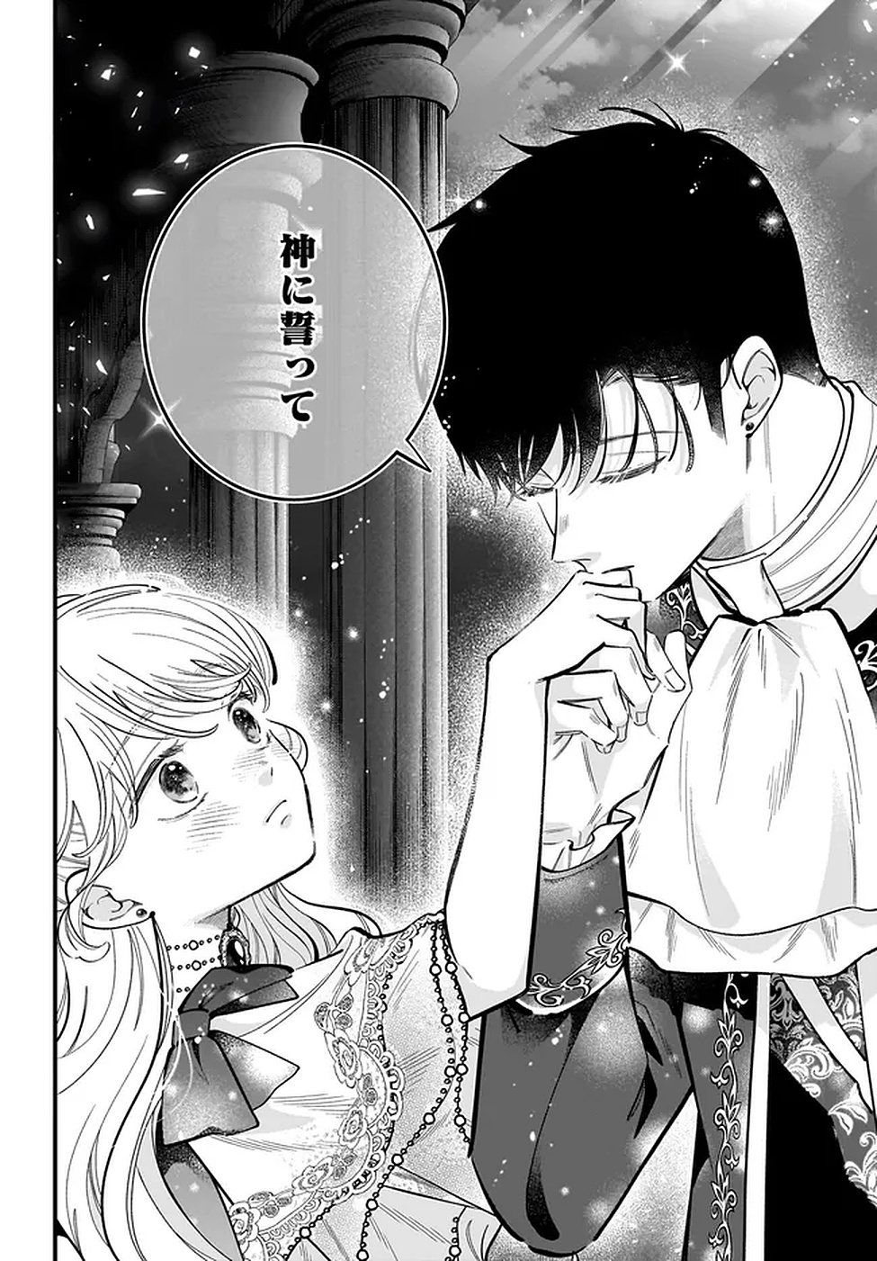 Konyakusha-sama Sashiagemasu Chapter 20 8ページ