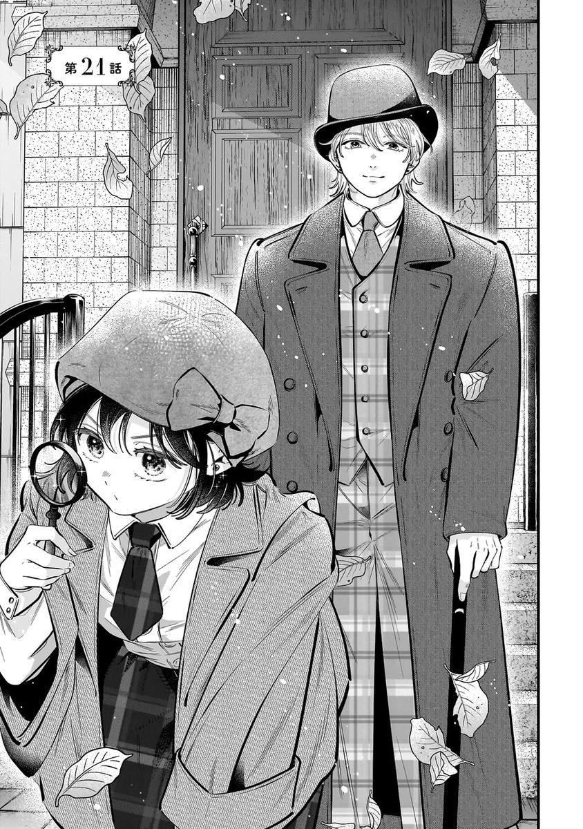 Konyakusha-sama Sashiagemasu Chapter 21 3ページ