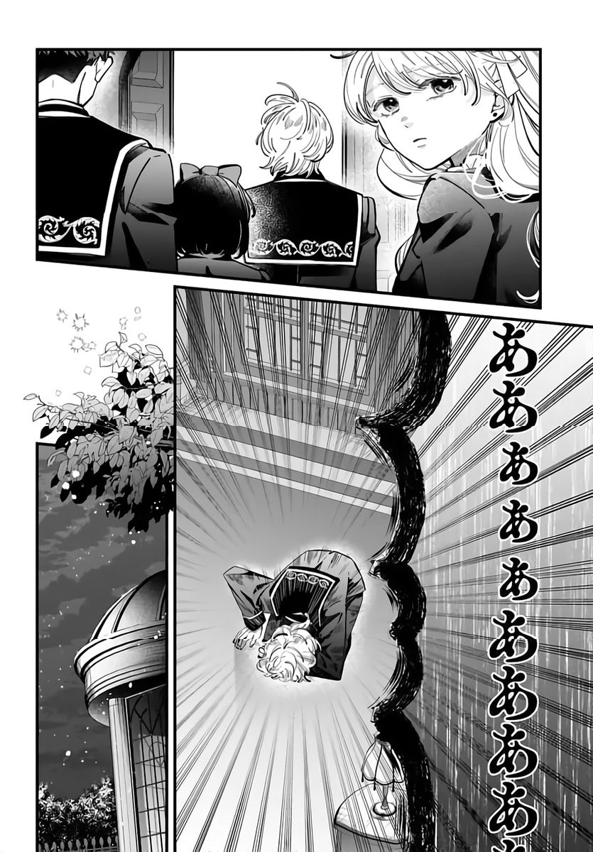 Konyakusha-sama Sashiagemasu Chapter 22 18ページ