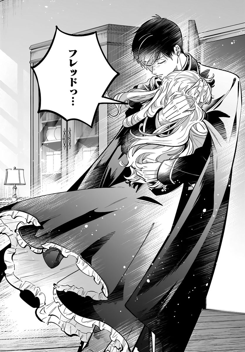 Konyakusha-sama Sashiagemasu Chapter 23 18ページ