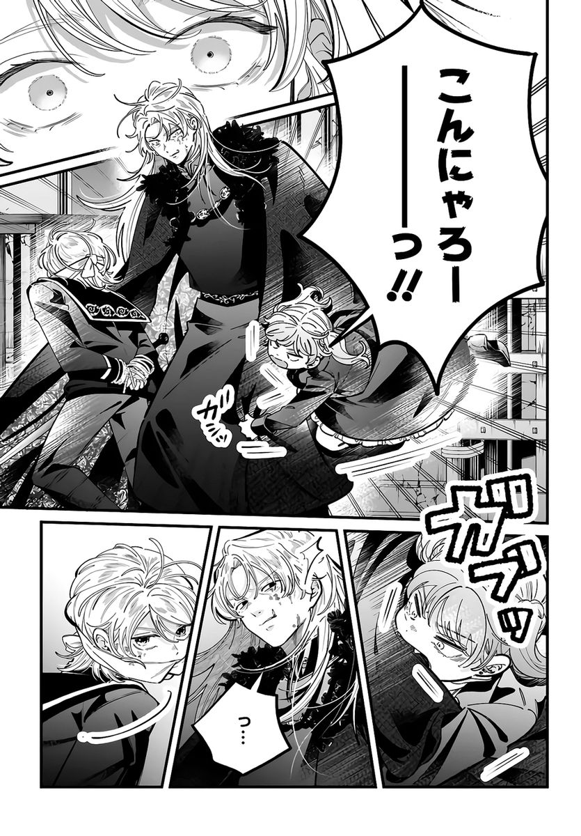 Konyakusha-sama Sashiagemasu Chapter 24 37ページ