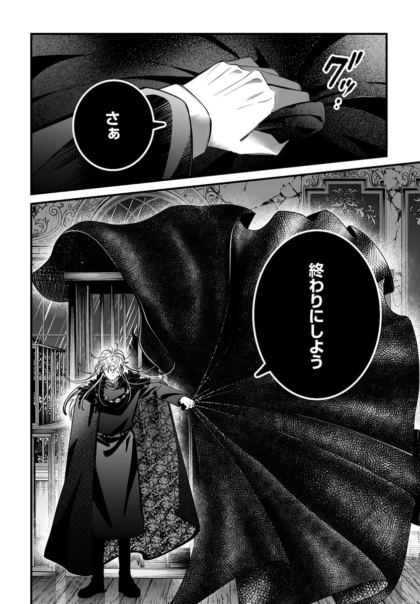 Konyakusha-sama Sashiagemasu Chapter 24 42ページ