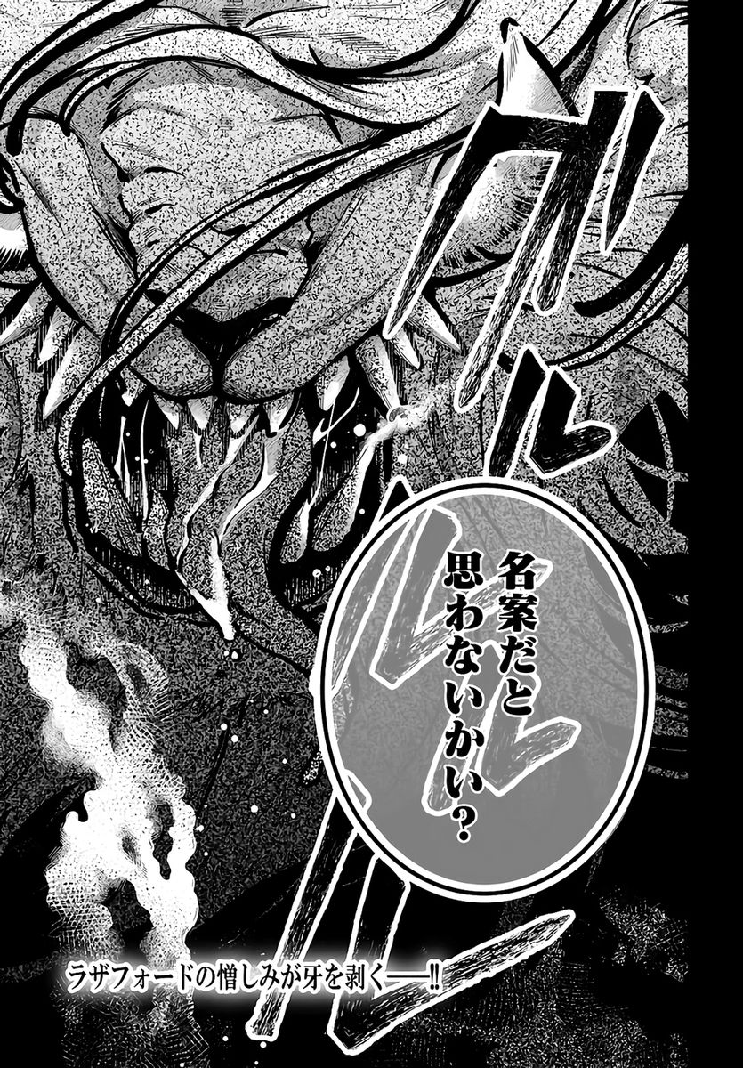 Konyakusha-sama Sashiagemasu Chapter 24 45ページ