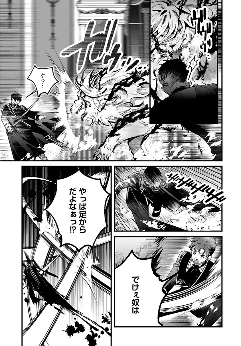 Konyakusha-sama Sashiagemasu Chapter 25 11ページ