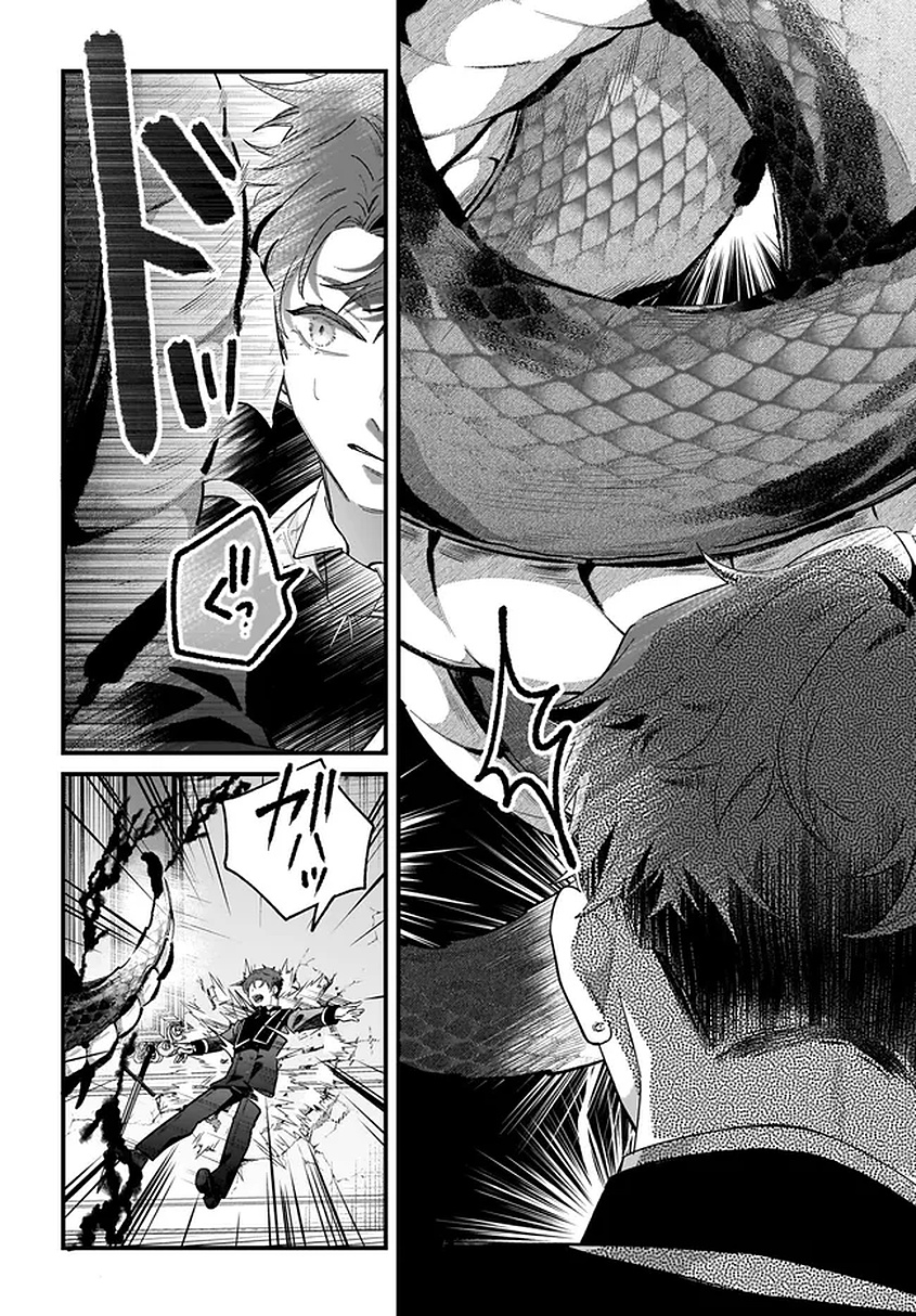 Konyakusha-sama Sashiagemasu Chapter 25 12ページ