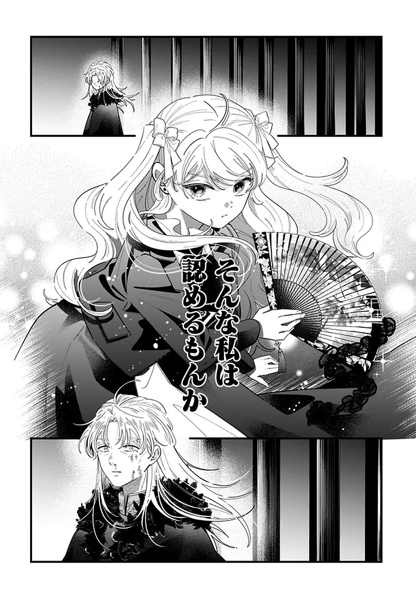 Konyakusha-sama Sashiagemasu Chapter 25 14ページ